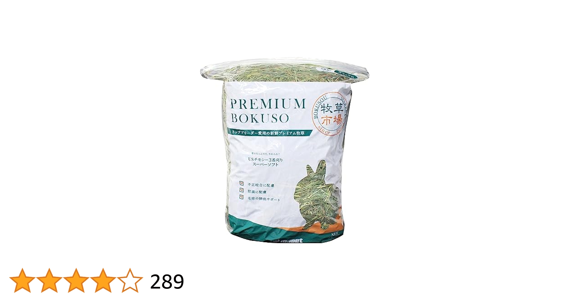 3/31まで】US産 チモシー 120kg 2番刈り ソフトSプレミアム